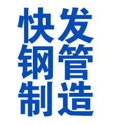 姜堰方管厂
